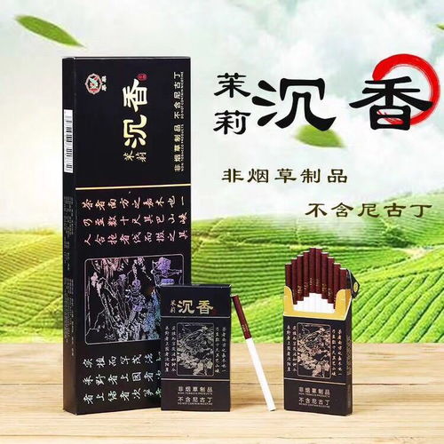 茶烟正品一条细支批发黄金芽铁观音粗支健康男女士戒烟产品