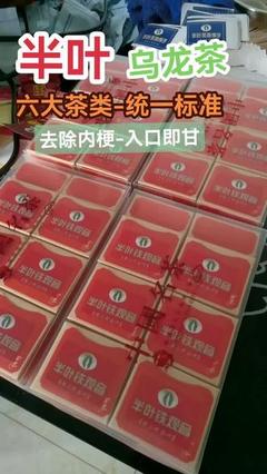 半叶铁观音